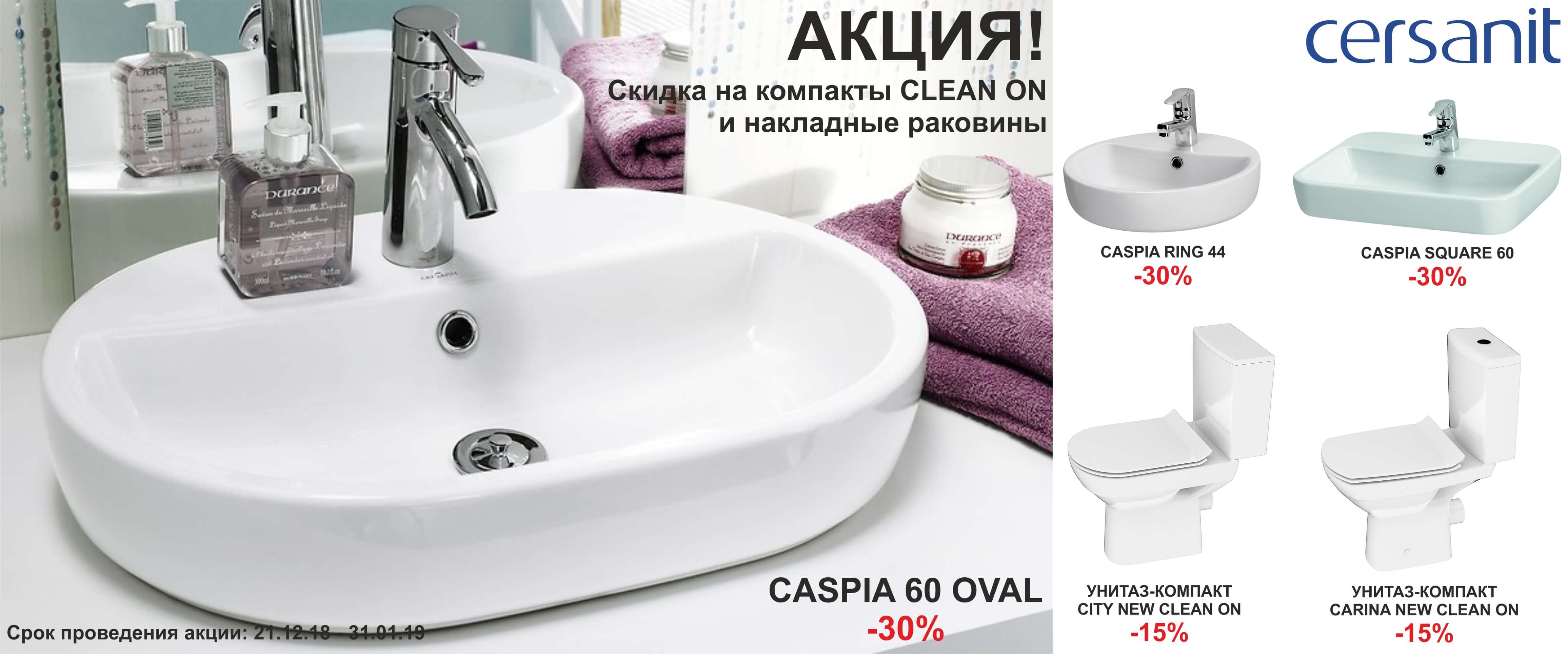 «Грандфаянс» — оптовые продажи сантехники